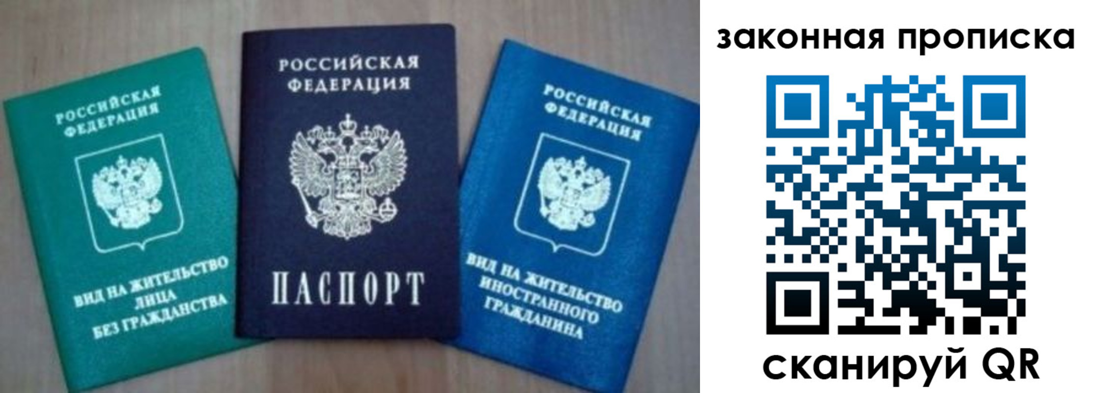 купить прописку в Дубовке